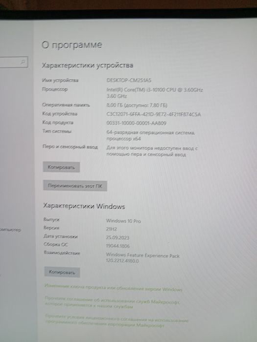 Офисный компютерлар