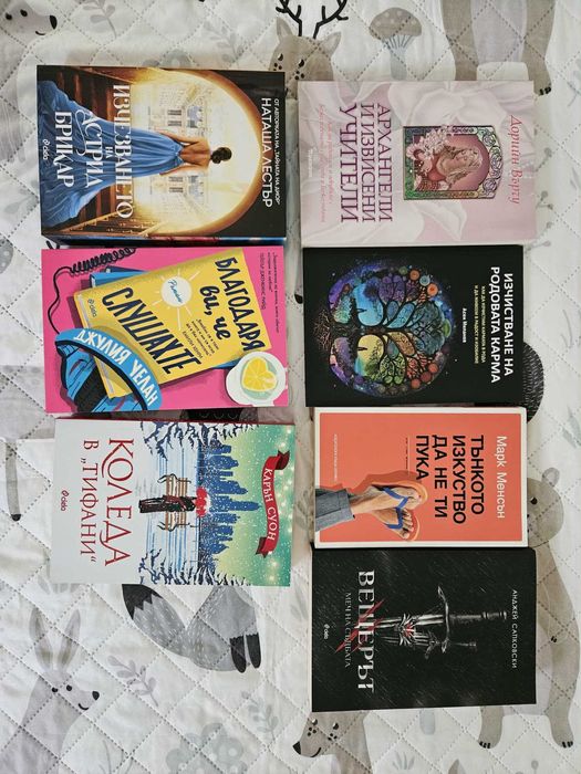 Книги от различна тематика