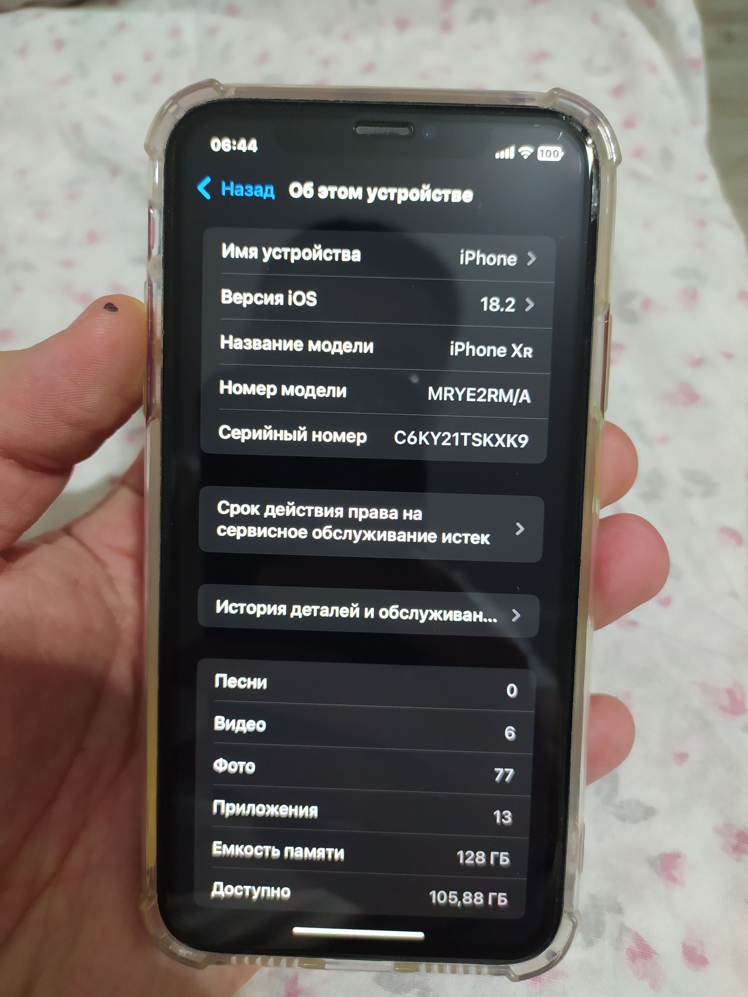 Айфон Xr Red 128GB