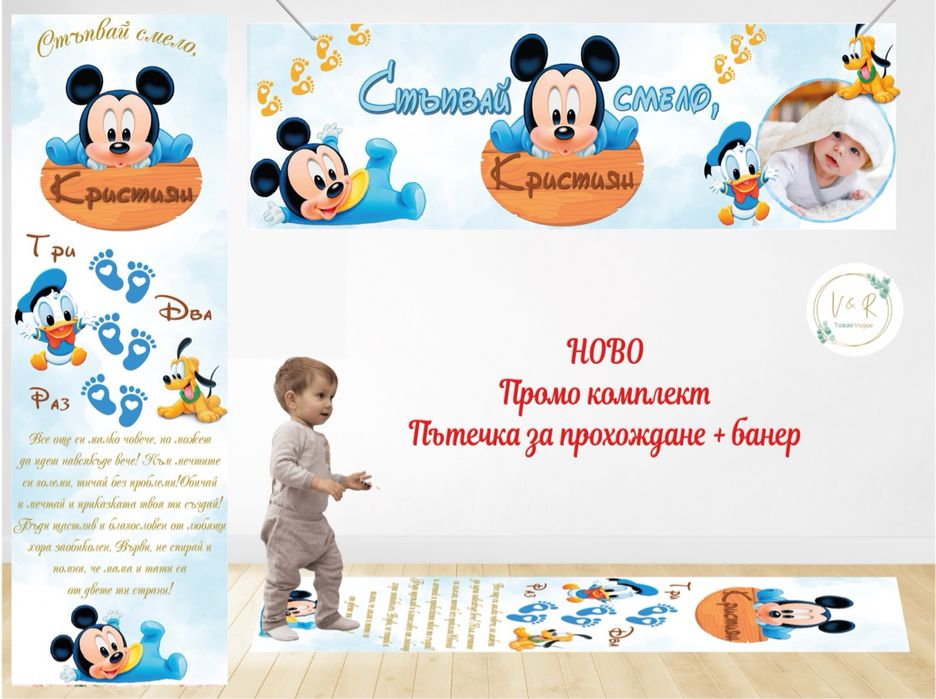 Платна/пътечка за прощъпулник