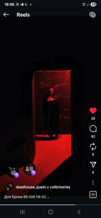 Deadhouse_quest  В Ташкенте