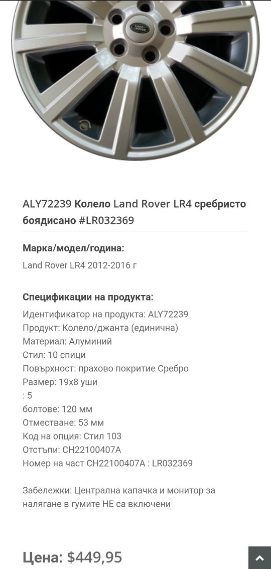 Джанти 19 цола със зимни гуми и сензори за land rover, range Rover