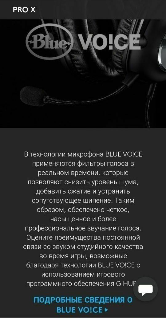 Logitech G PRO X Wired Проводные Наушники/Гарнитура