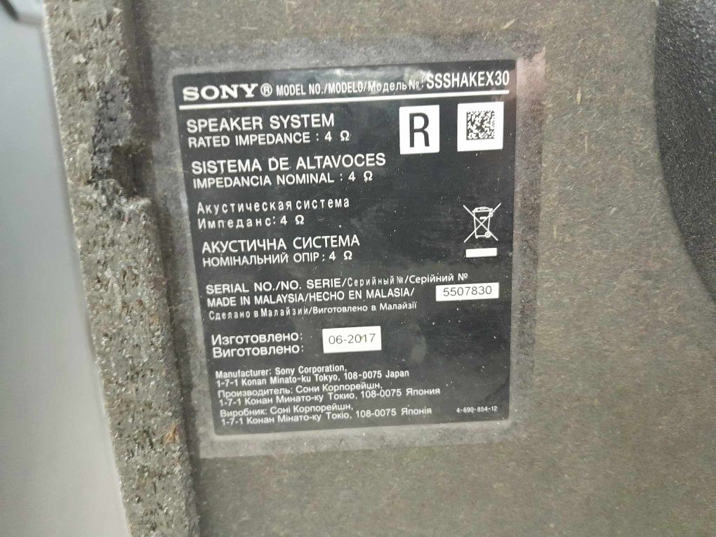 Sony SSSHAKEX30 2017