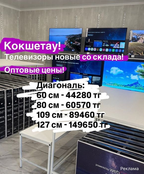 Телевизор новый смарт тв