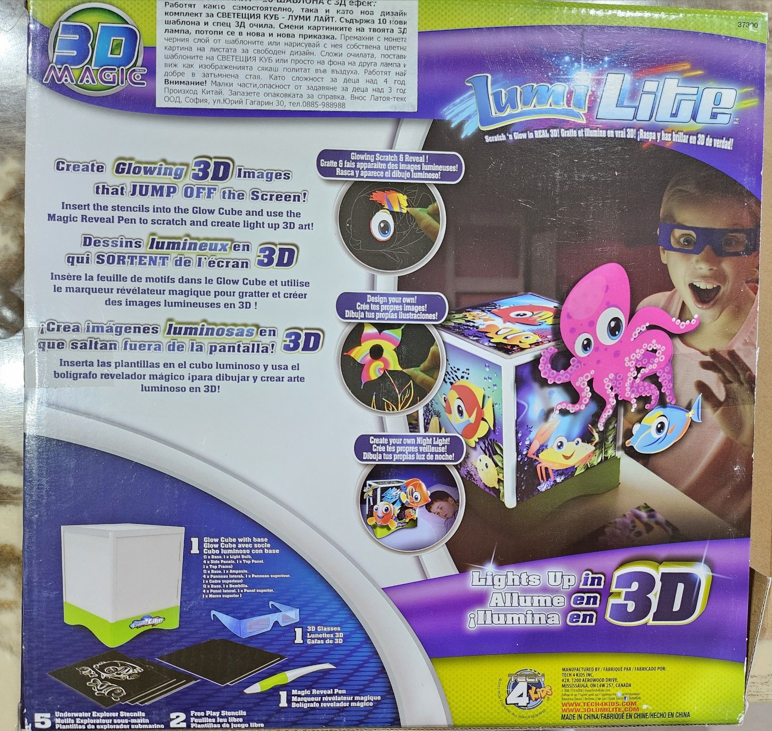 Светещ куб 3D Magic Lumi Lite с 3D ефект
Предлаган о