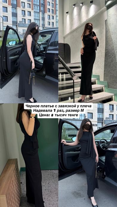 Вечерние платья от 6-15 тысяч тенге