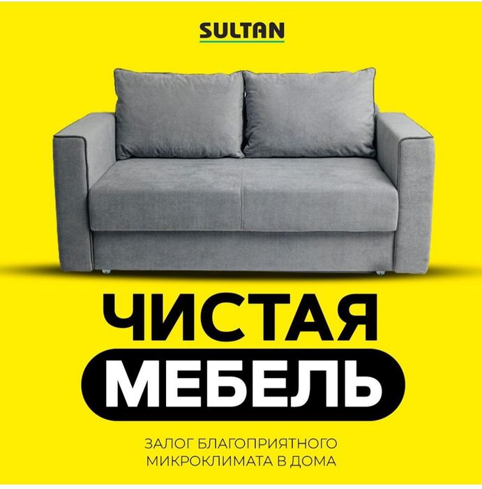 ШОК ЦЕНА !!! Стирка/ Чистка ковров и мягкой мебели! 24/7