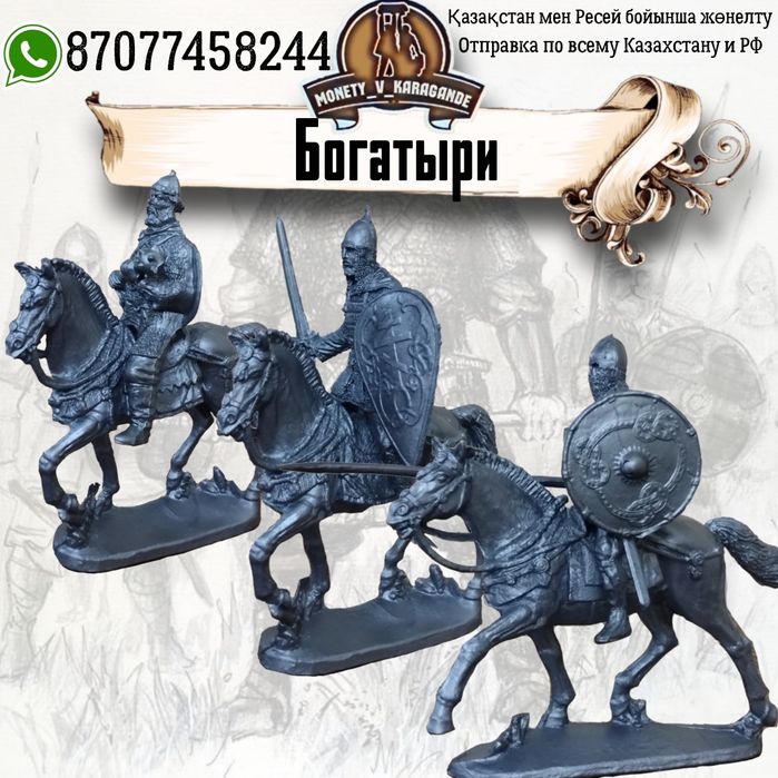 Солдатики Богатыри пластмасса