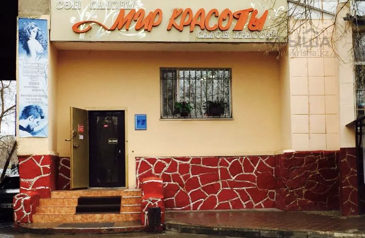 Коммерческое помещения