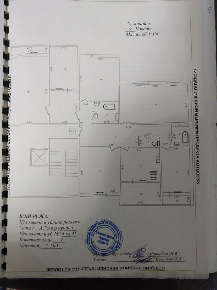 Продажа квартиры Шахристанская 6 ком 9 этаж 9 этажка 193м2 дом Корзинк