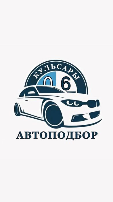 Автоподбор,проверка авто профессиональным сканером и толщиномером