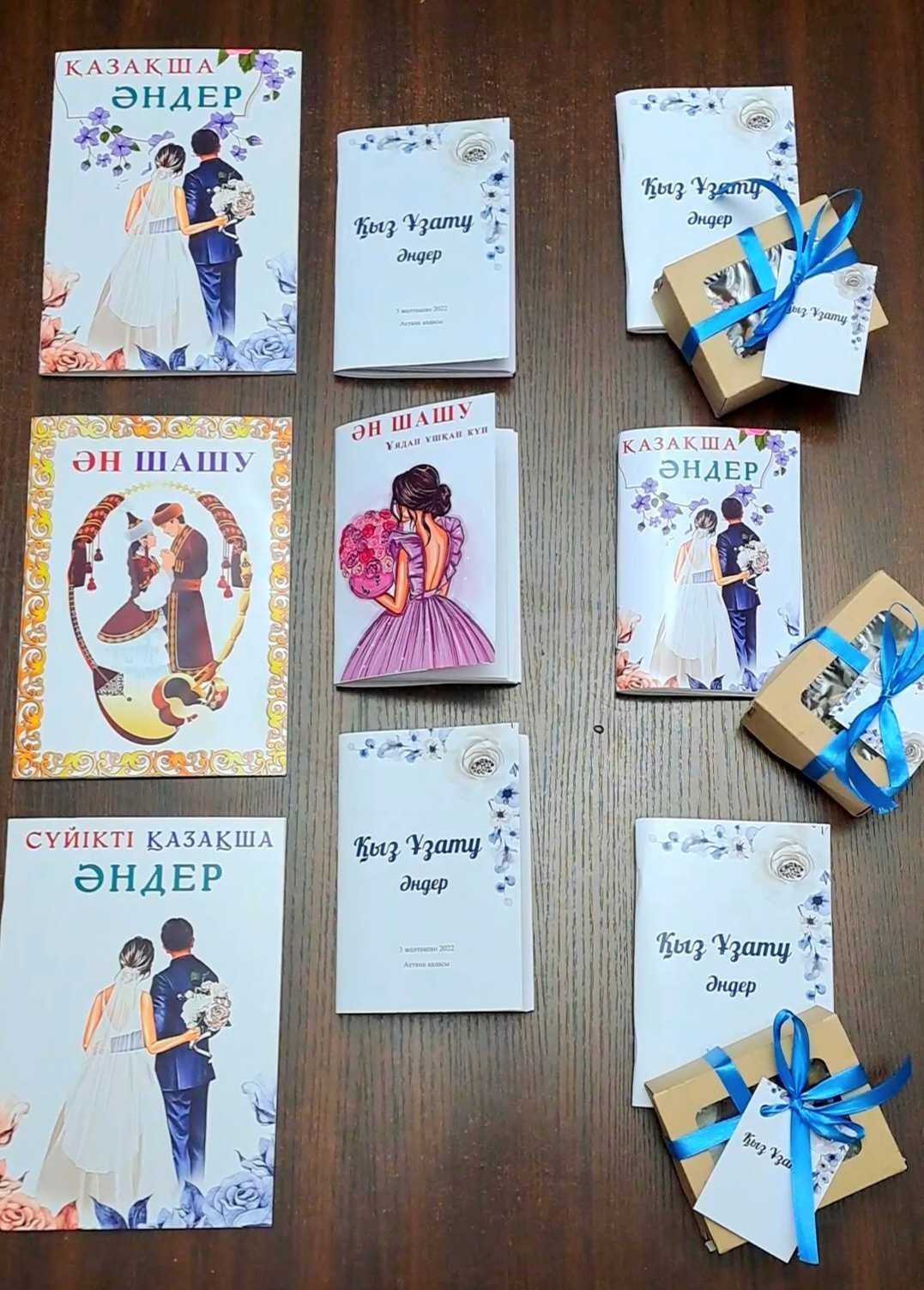 Сборник песен на казахском языке для праздничных мероприятий