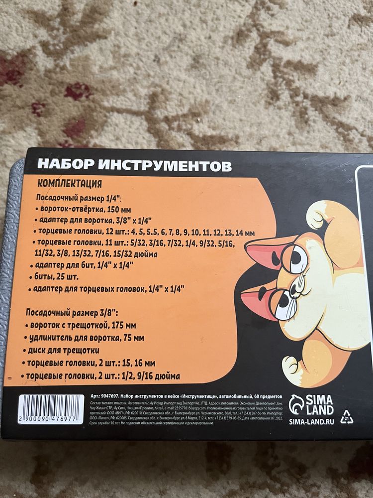 Продам набор инструментов
