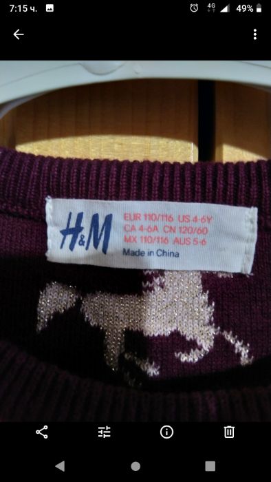 Детска рокличка H&M