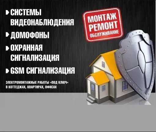 Продажа, установка видеонаблюдения