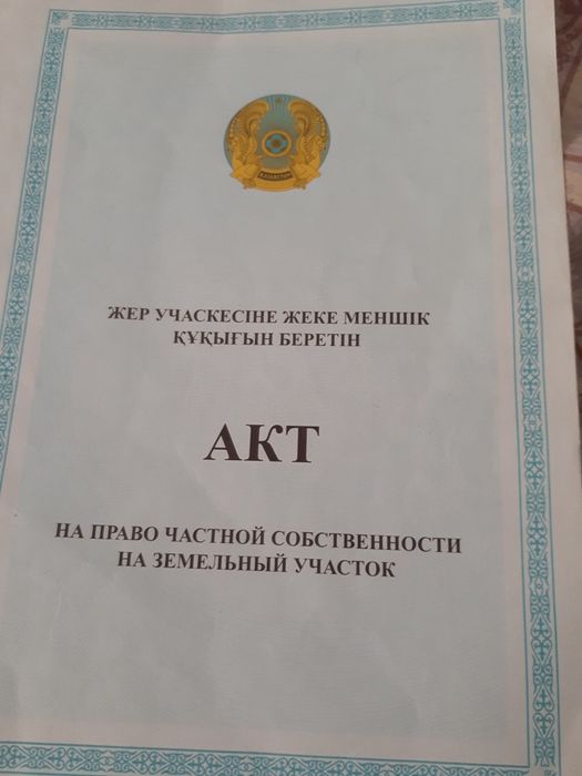 Продам земельный участок без домика  документы все имеются