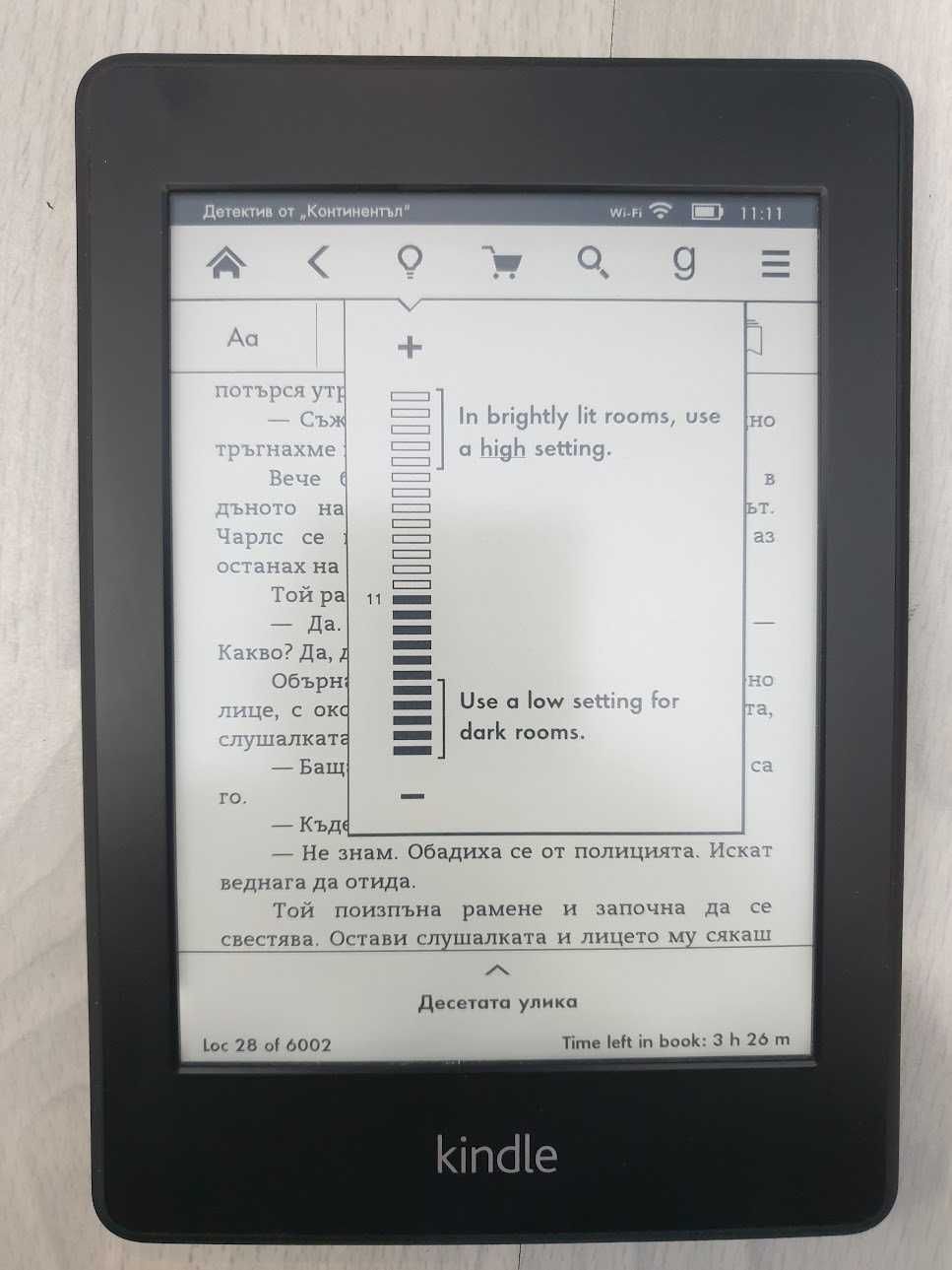 електронна книга Kindle Paperwhite с подсветка