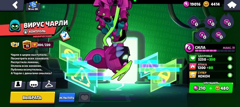 Продается бравл старс аккаунт