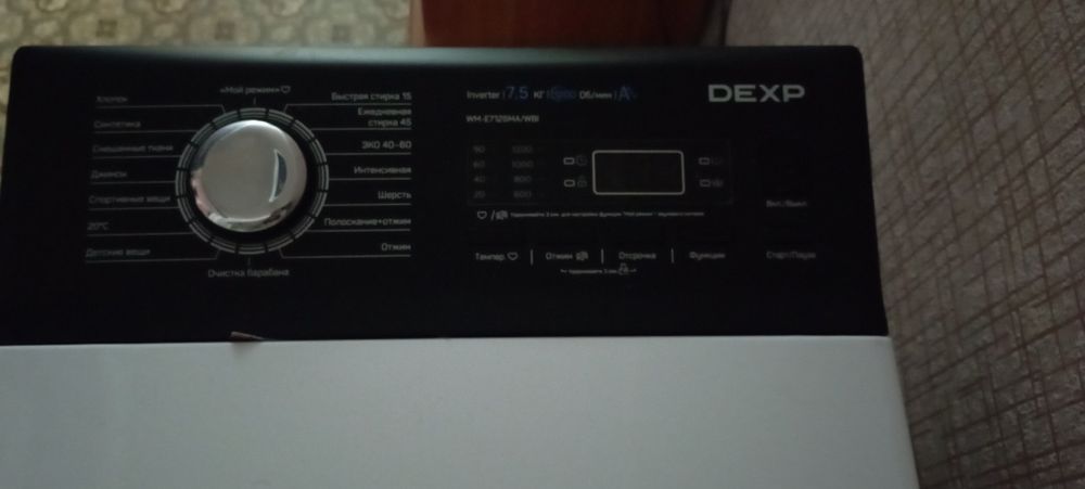 Стиральная машина