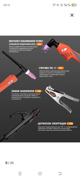 Продам инвертор TIG