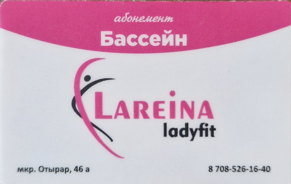 Абонемент на женский бассейн