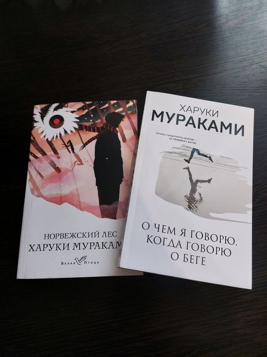 Продам книги Харуки Мураками