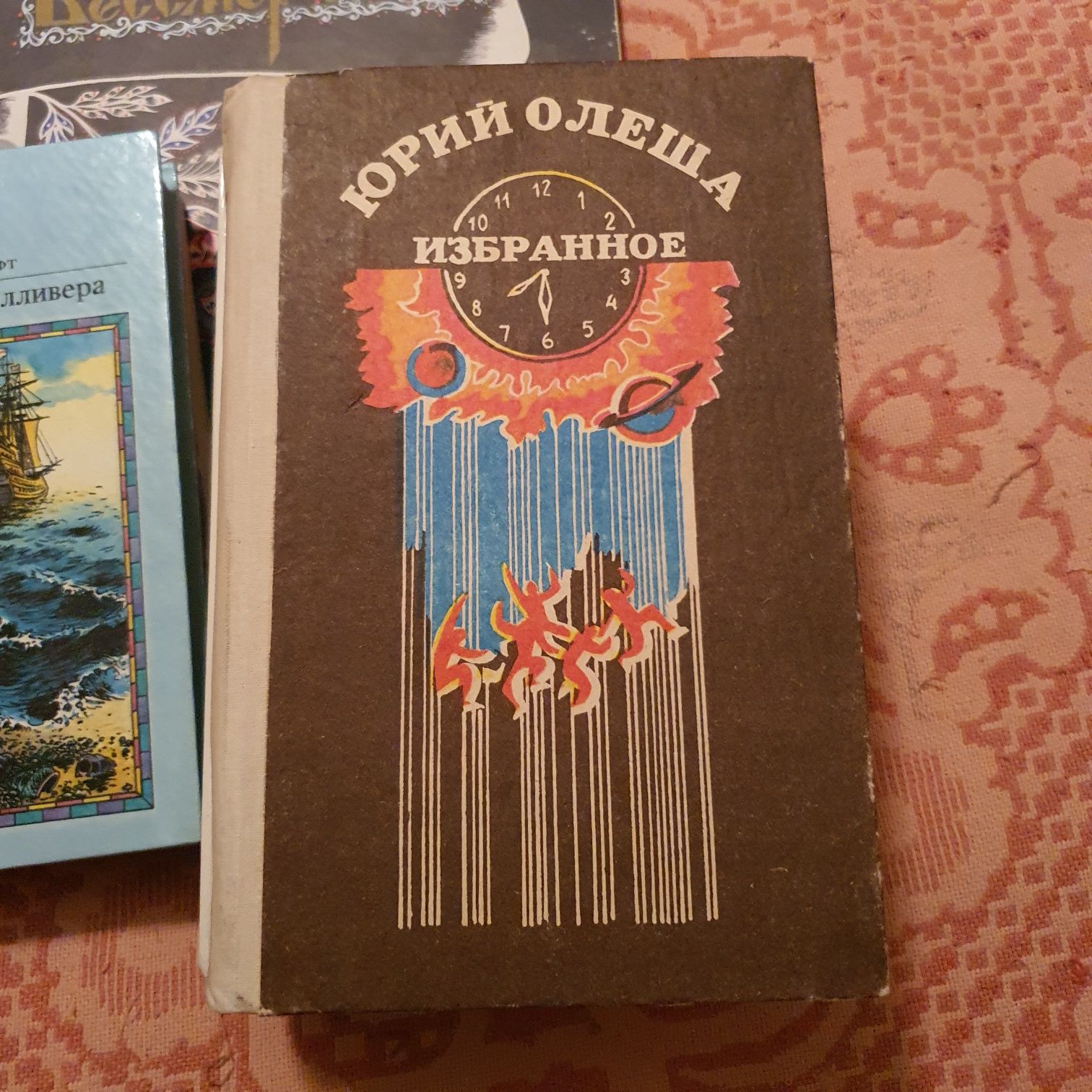 Книга об аквариуме