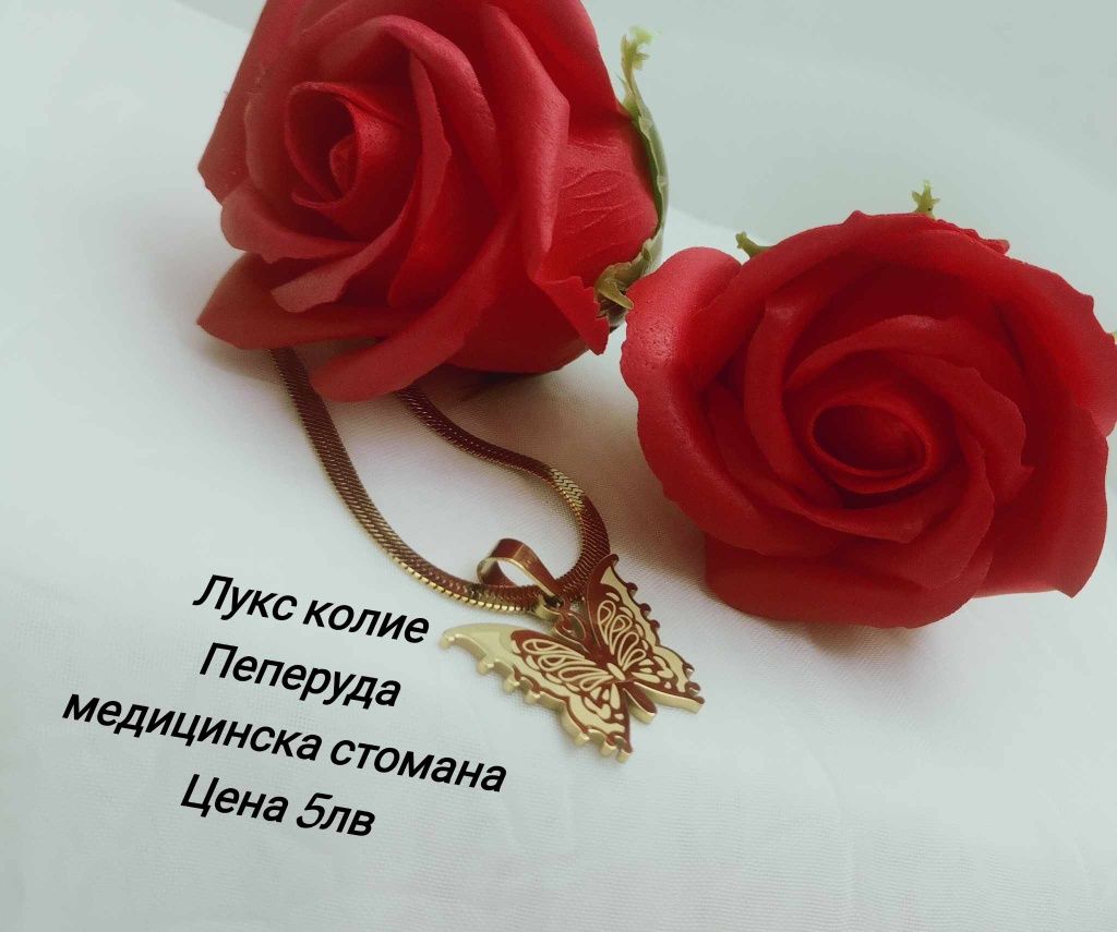 Колиета от медицинска стомана