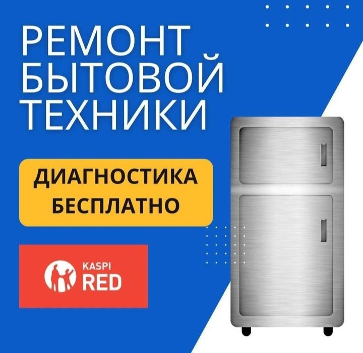 Ремонт холодильников samsung.lg.Bosh