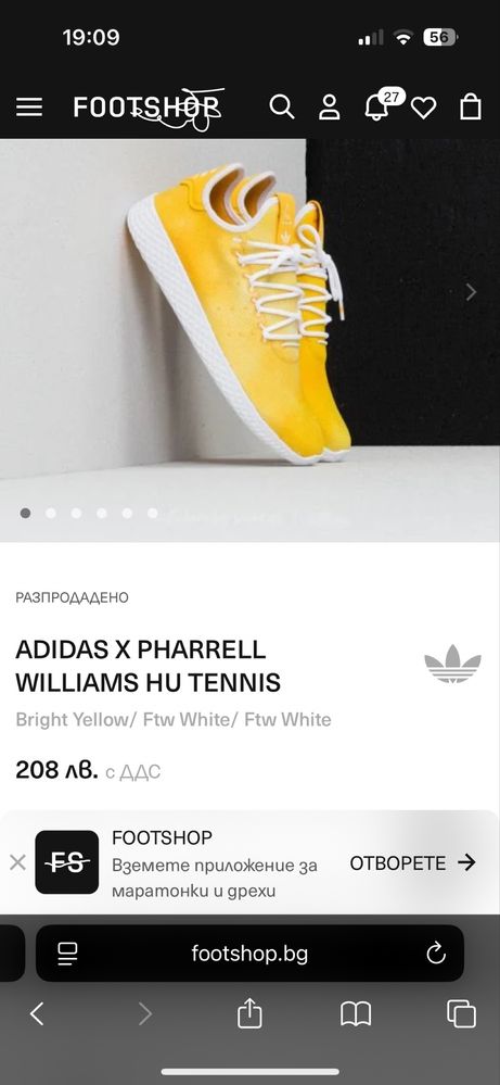 Чисто нови Adidas Hu Pharrell Williams