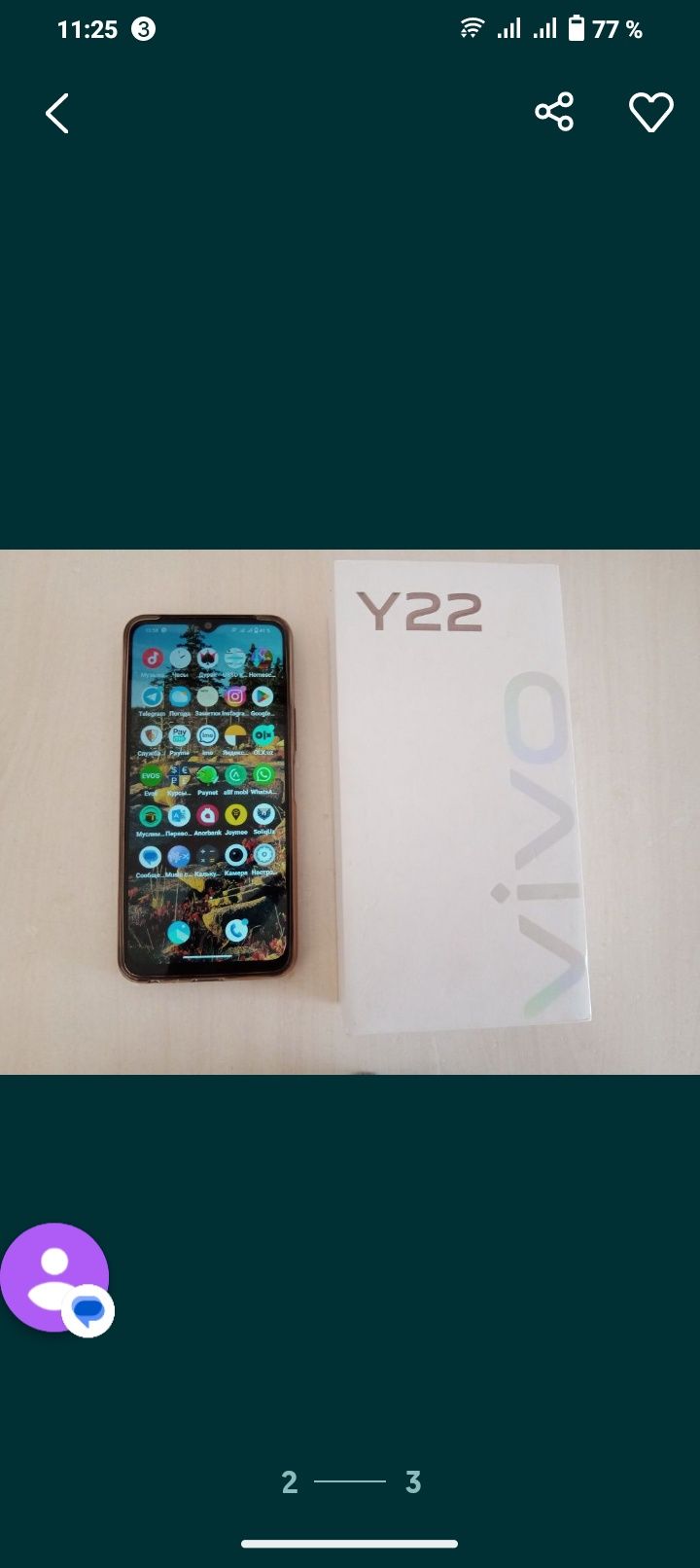 Vivo Y 22 64гб идял каропка дакумент