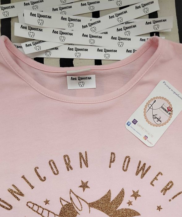 Етикети за дрехи за детска градина и ясла