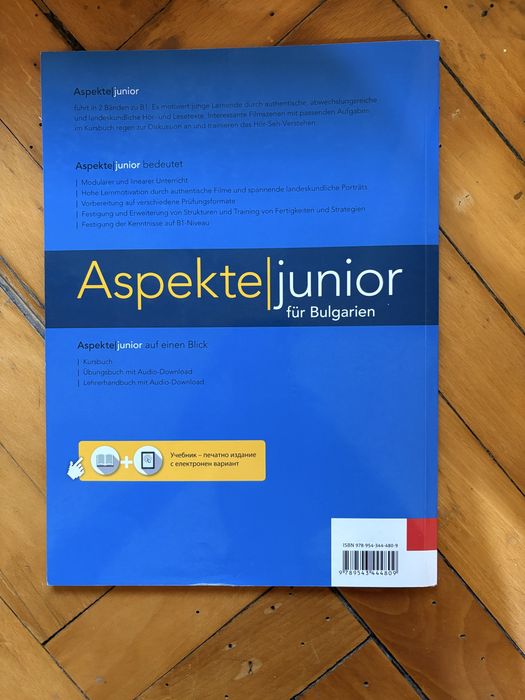 Aspekte junior B1 Band 2 (für Bulgarien)