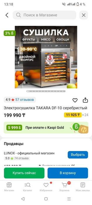 Электросушилка Takara DF-10