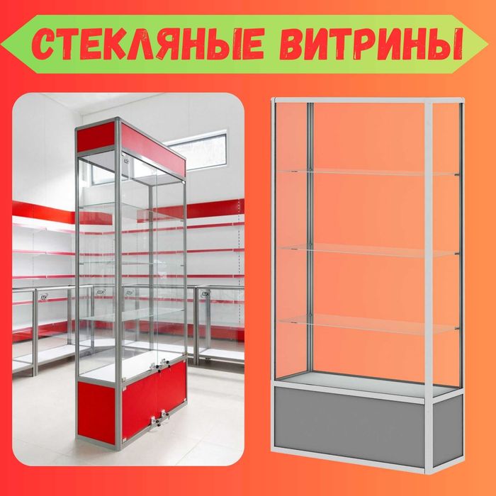 Oynaly vitrina, Акция, прилавки, savdo vitrinalar stellajlar