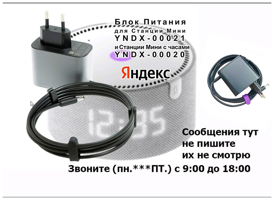 на вашу Алису -*- зарядное устройство, блок питания, зарядка