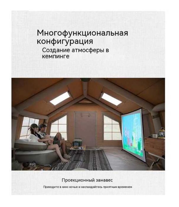 Палатка надувная для кемпинга-240х200х185 см для 5-8 местный Доставка