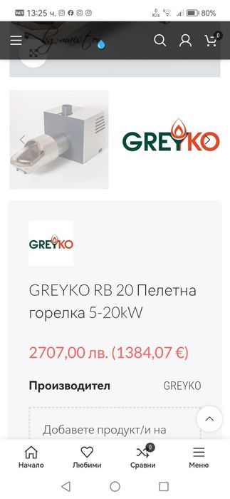 Котел на Дърва,Въглища,Пелети !