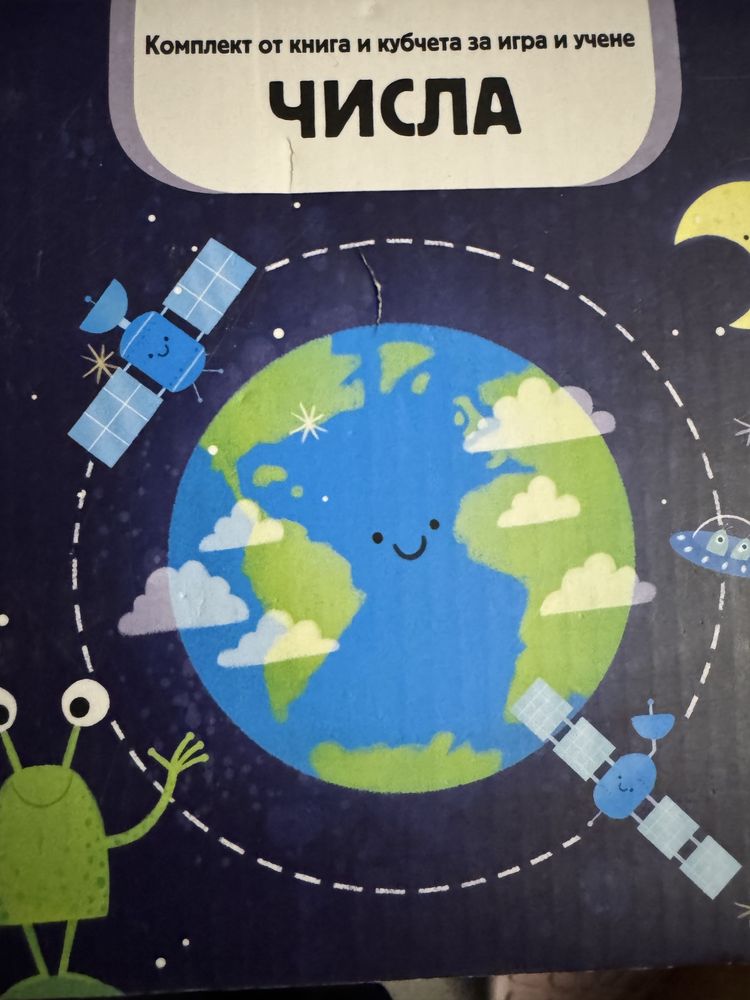 Комплект книга и кубчета за игра и учене
