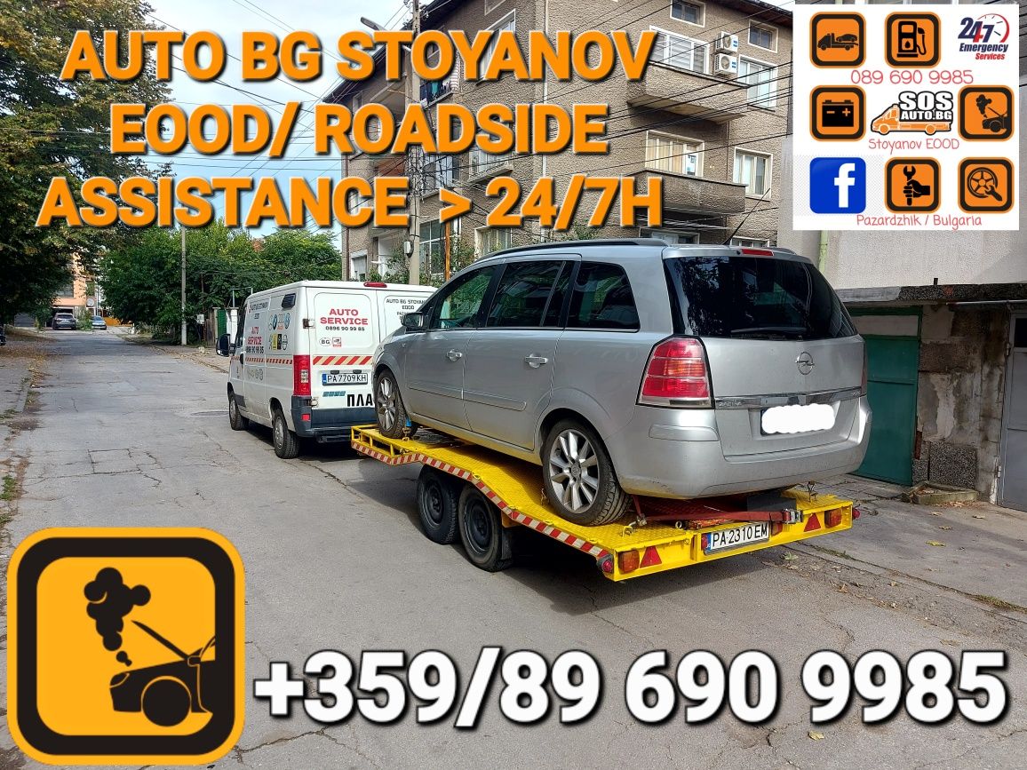 Пътна помощ 24часа! & Превоз на автомобили в България и Чужбина!