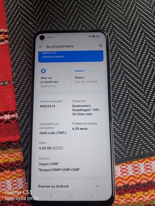 Realme 9 5G 64GB