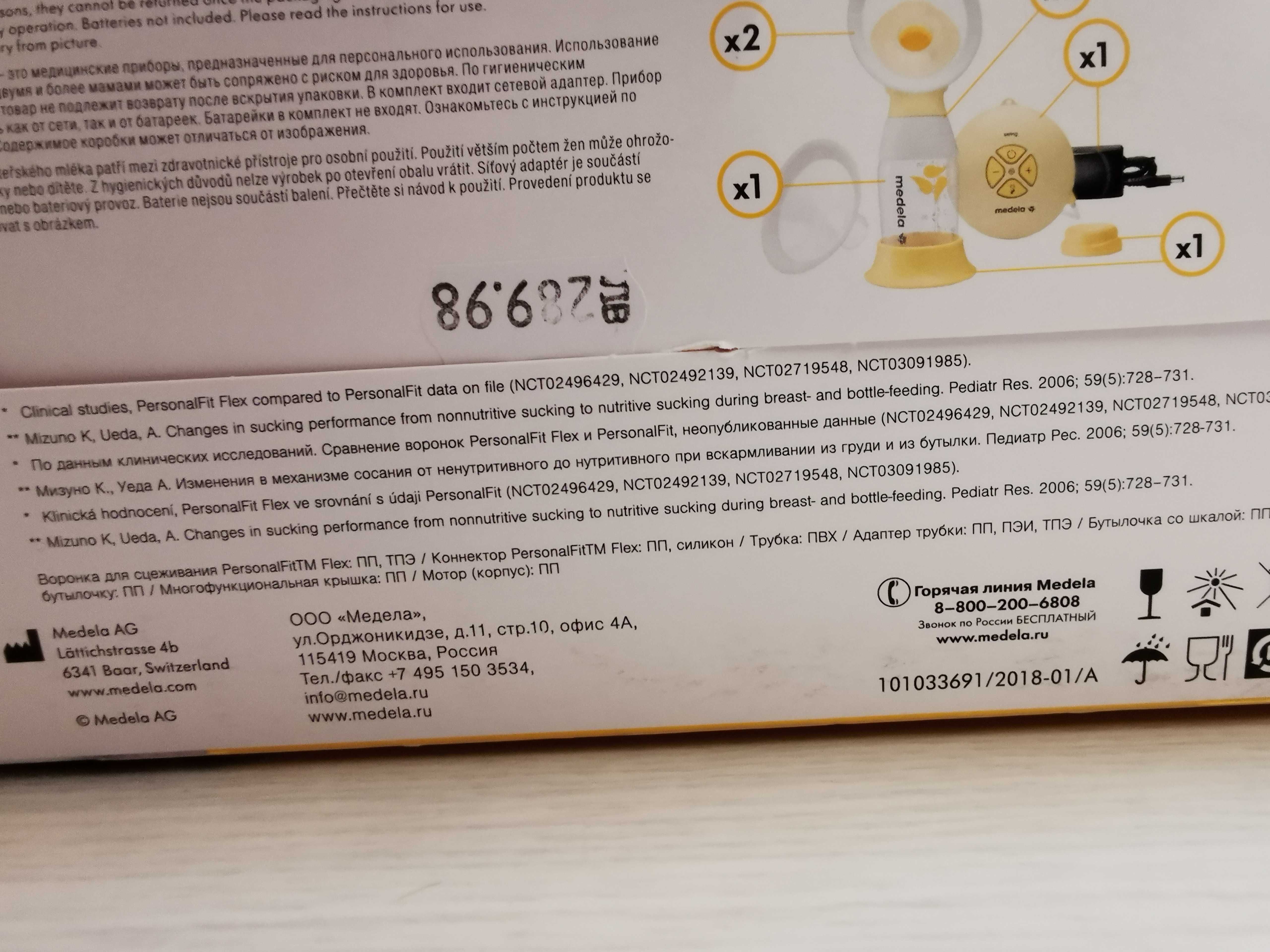 Medela Swing Flex с подаръци