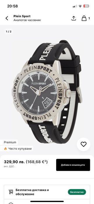 Plein Sport часовник с кутиятя перфектно състояние