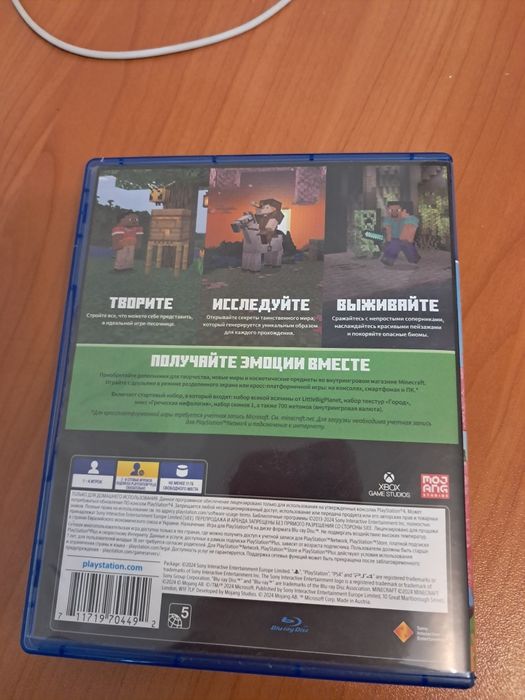 Продам Диск пс 4