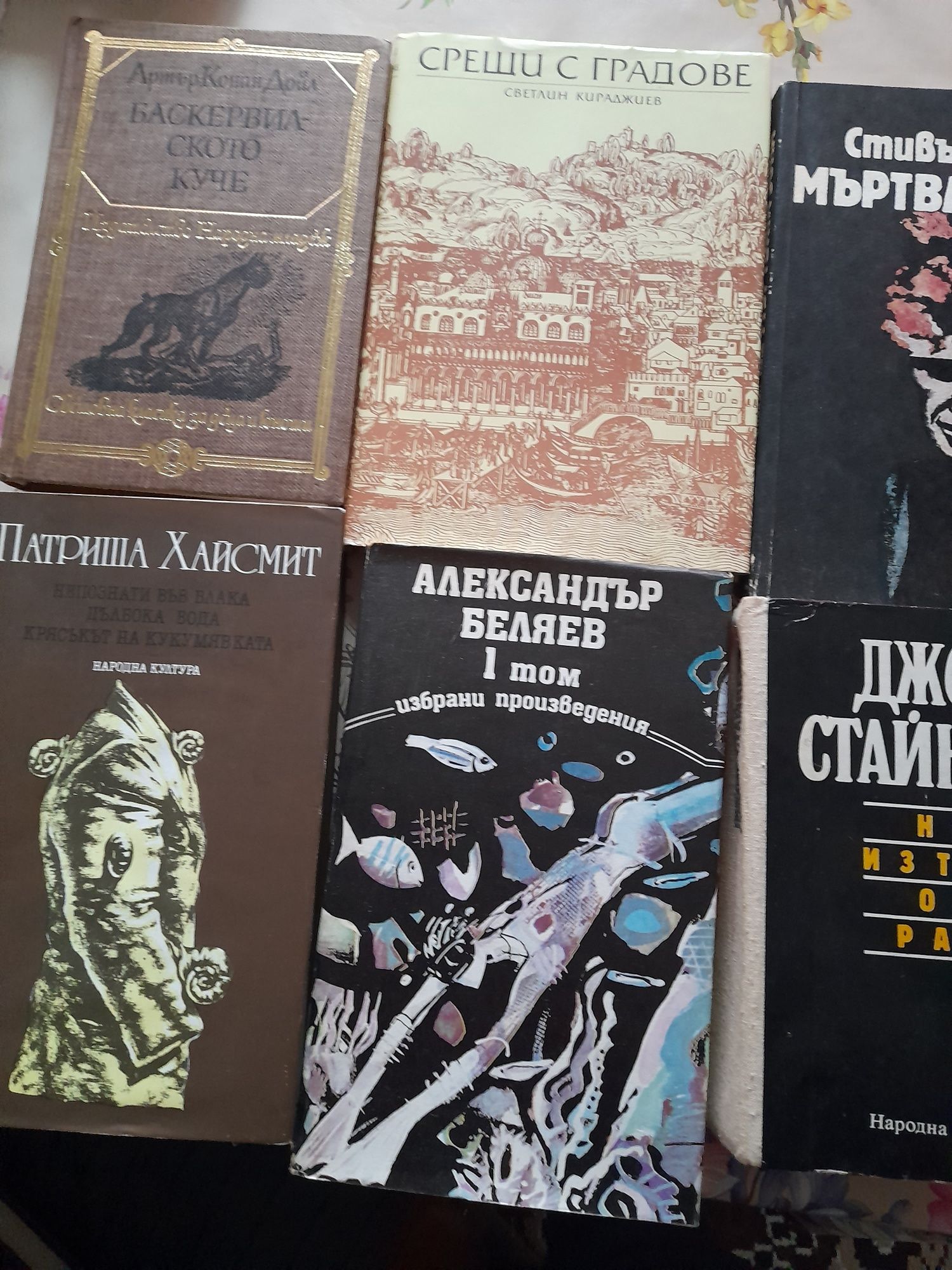 31  интересни книги - разгледайте