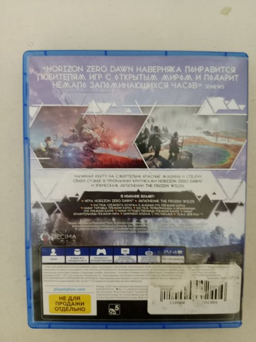 Продам Horizon zero dawn в идеальном состоянии покупал месяц назад