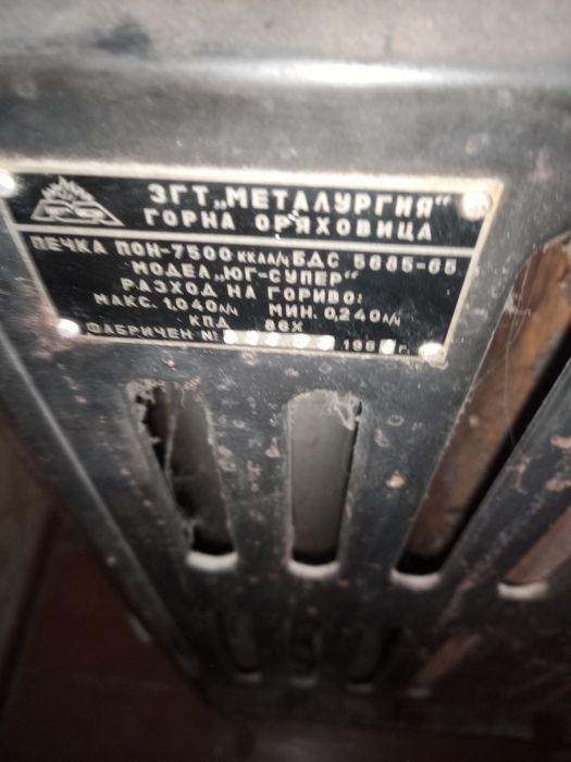 Продавам 2бр.нафтови печки-Юг супер и Металургия.