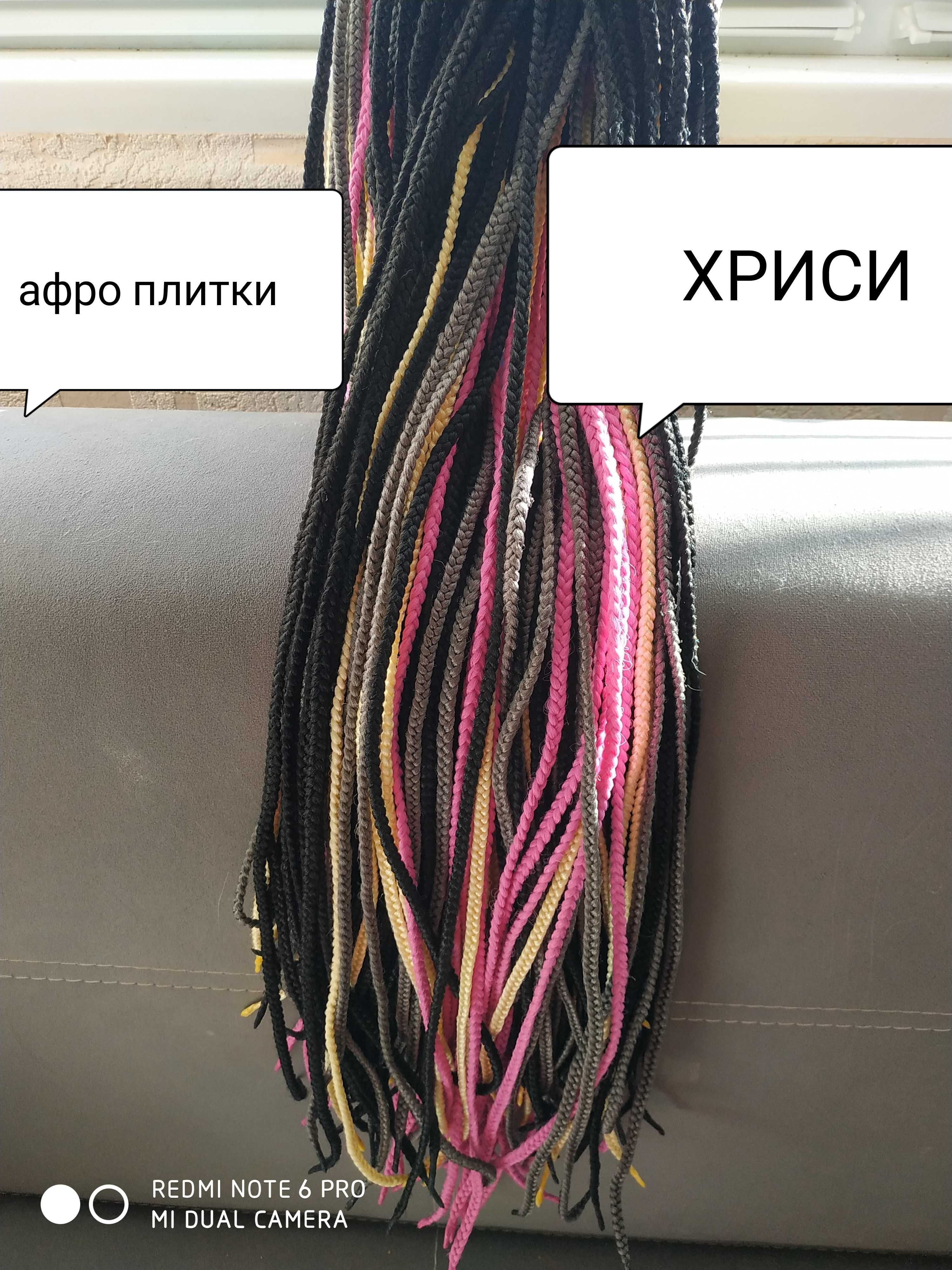 Африкански и сенегалски ПЛИТКИ
