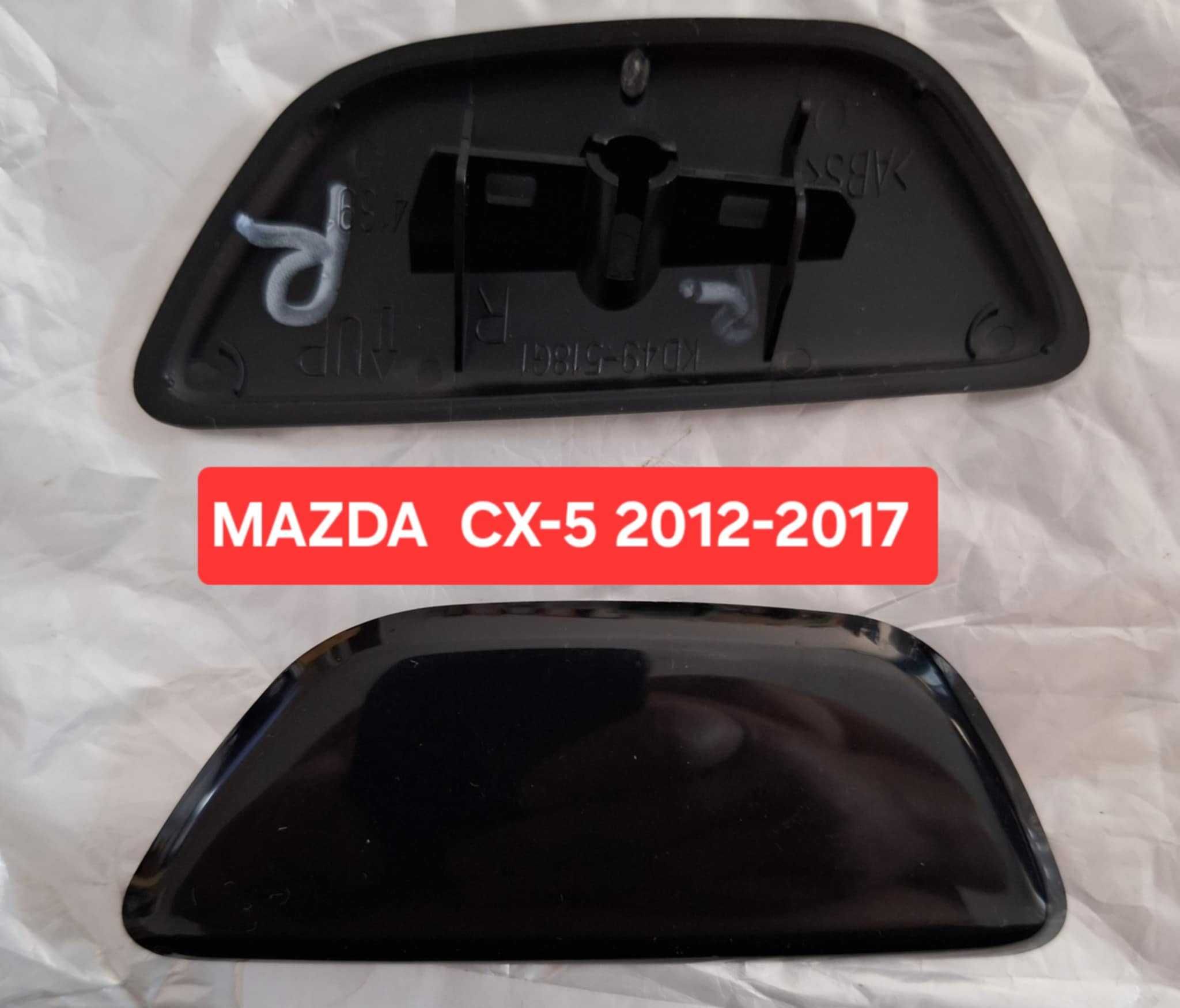 № 253 Капаче за пръскалка на Mazda CX-5 12-17 KD49-518H1 / KD49-518G1
